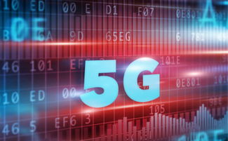 5G技术赋能工业 从愿景走向现实，重构制造业新格局