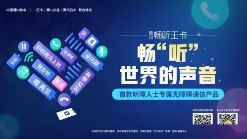 以AI发声，温暖无声世界——孟州第二场联通关爱听障人士公益活动圆满落幕